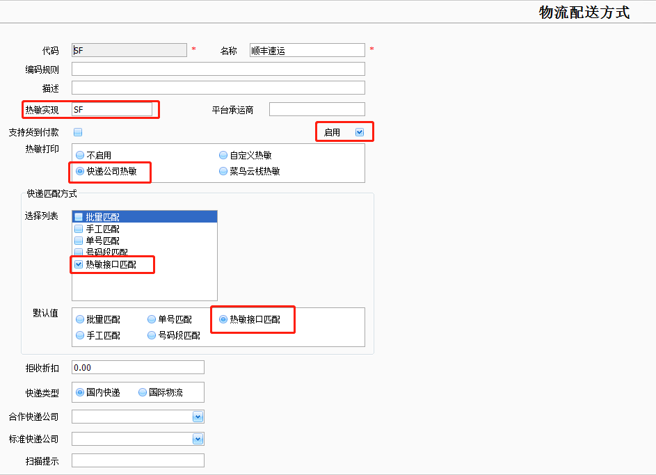 WMS配置